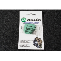 Смазка для направляющих суппорта Zollex 5 гр
