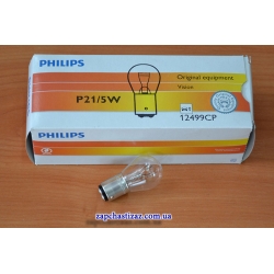 Лампочка P21/5W 2-х нитевая Philips