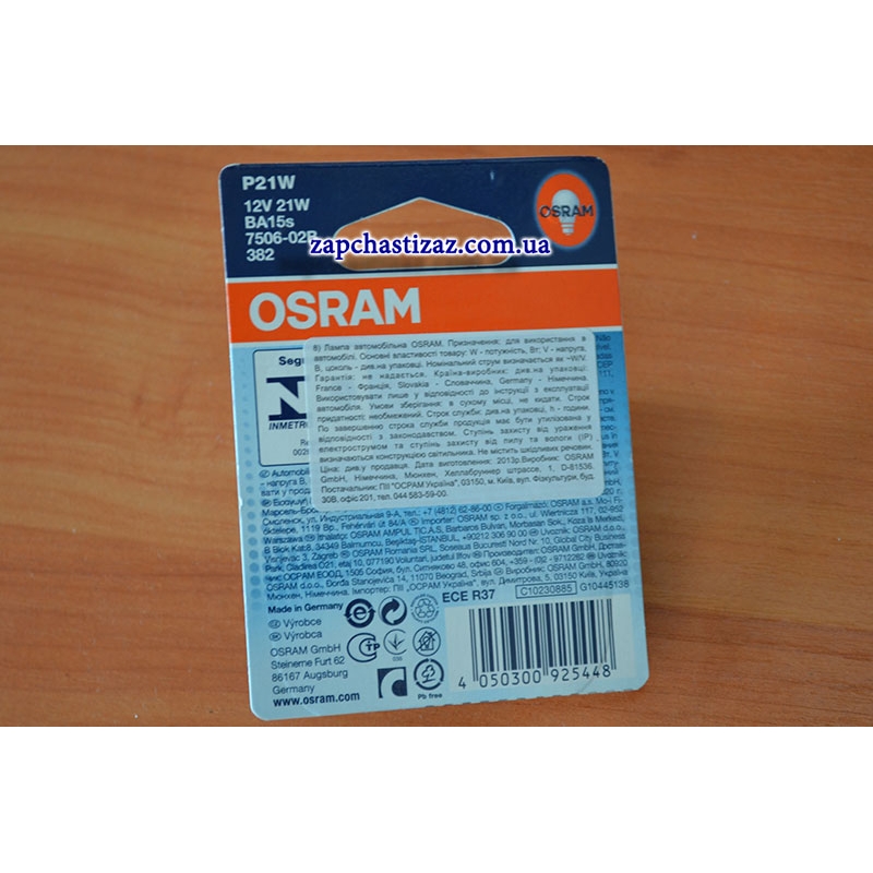  P21W OSRAM (2 шт) - OS 7506-02B | Запчасти ЗАЗ